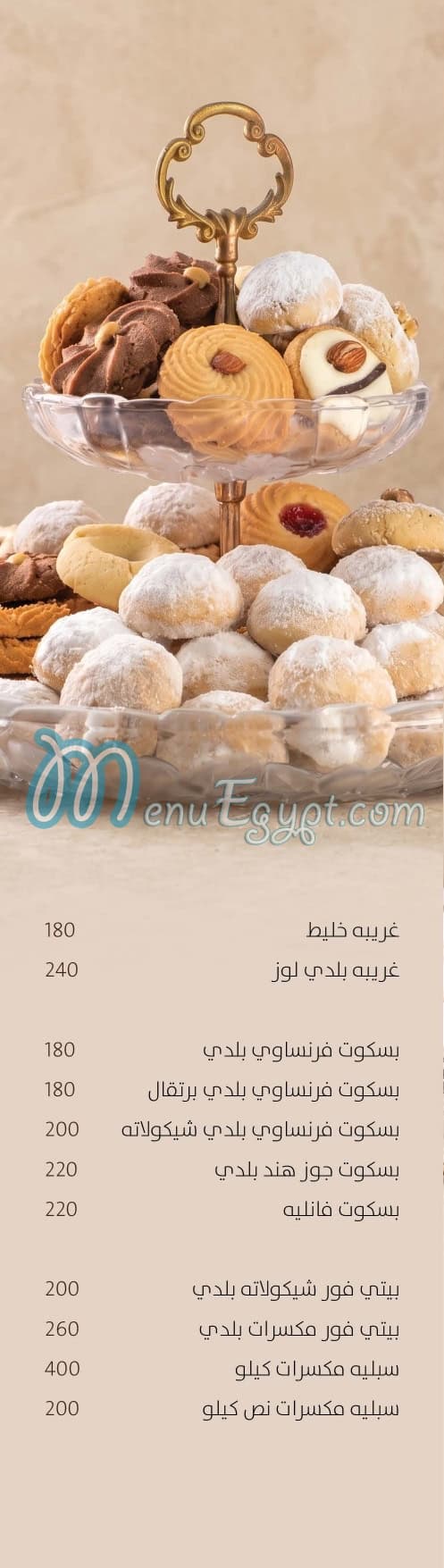 Al Borai delivery menu