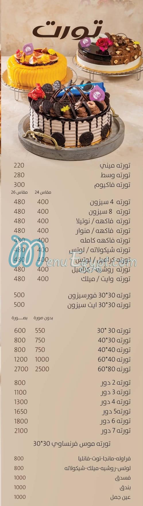 Al Borai menu prices