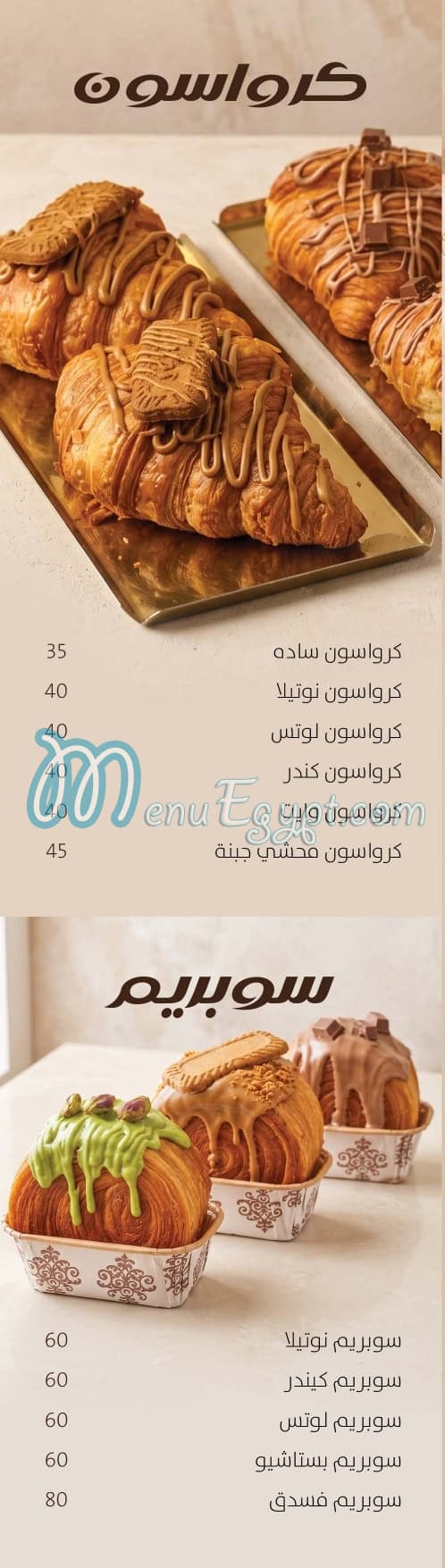 Al Borai menu Egypt 1