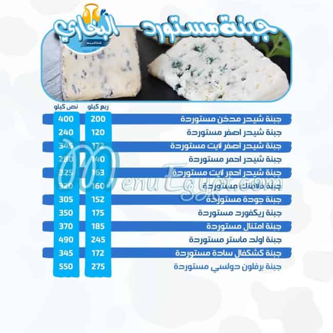 Al_Bukhary Dairy milk menu Egypt 6