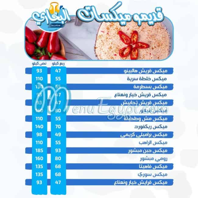 Al_Bukhary Dairy milk menu Egypt 8