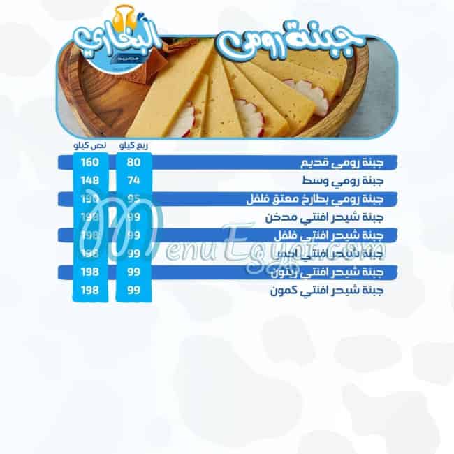 Al_Bukhary Dairy milk menu Egypt 9