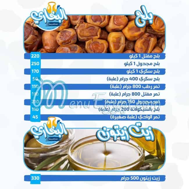 Al_Bukhary Dairy milk menu Egypt