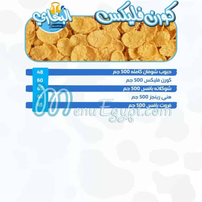 Al_Bukhary Dairy milk delivery