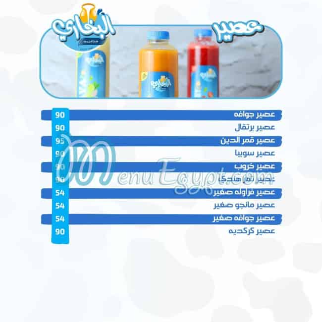 Al_Bukhary Dairy milk delivery menu