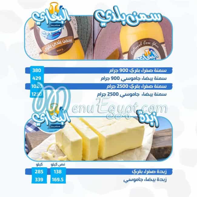 Al_Bukhary Dairy milk menu prices