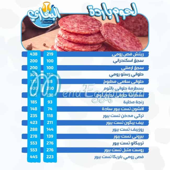 Al_Bukhary Dairy milk menu Egypt 1
