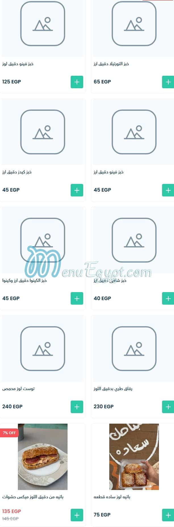Al Bustan Health Food menu Egypt 3