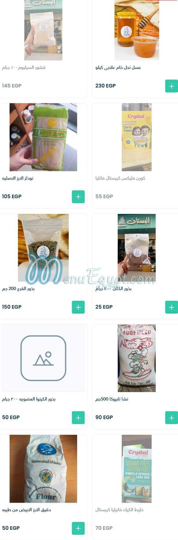 Al Bustan Health Food menu Egypt 8