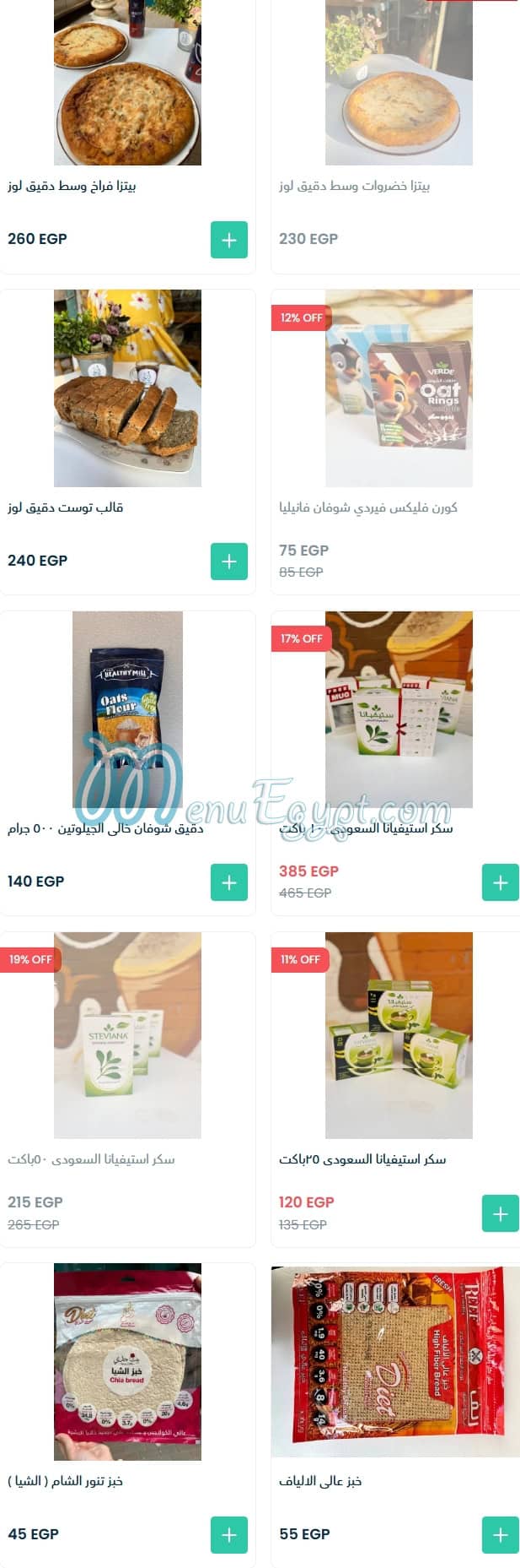 Al Bustan Health Food menu Egypt 1