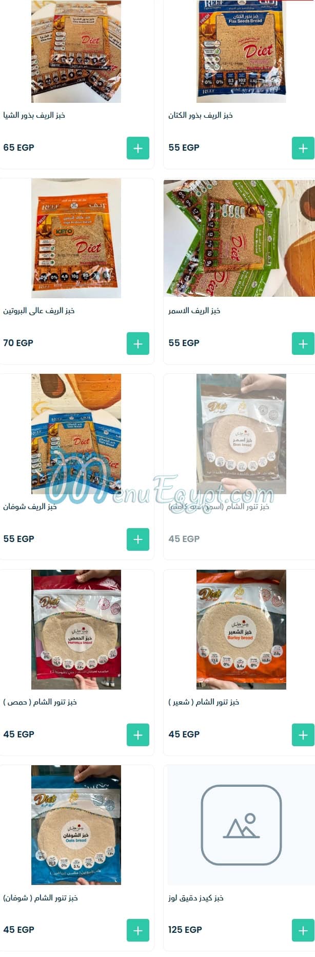 Al Bustan Health Food menu Egypt 2