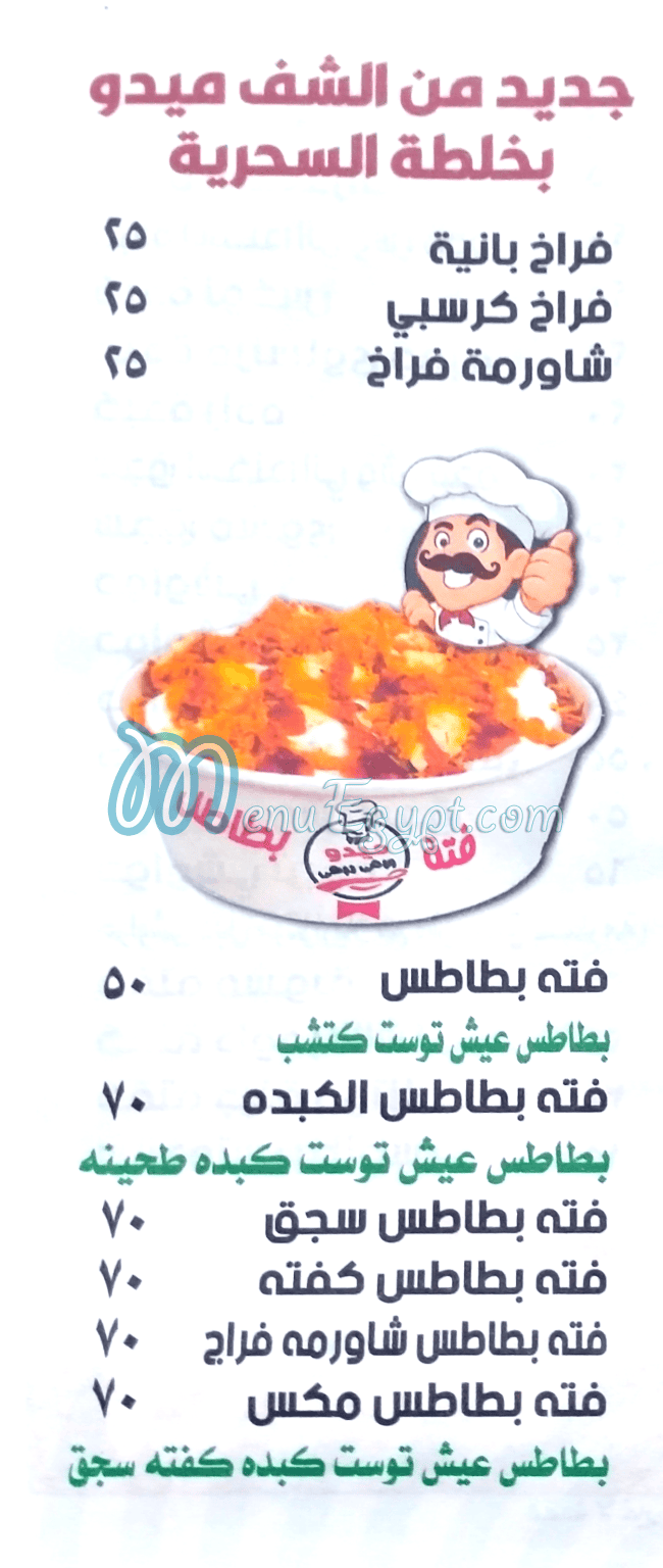 Al Chif Mido Wawshi egypt