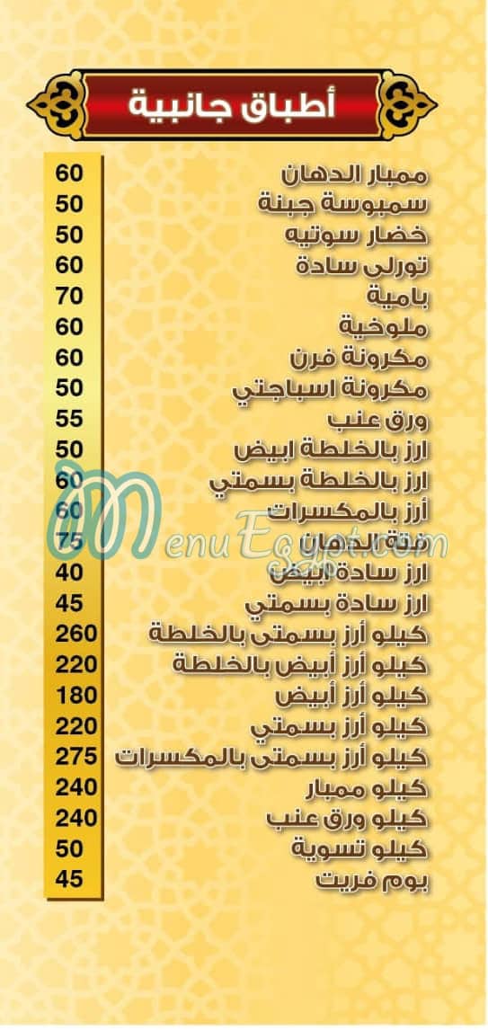 الدهان حدائق المعادى مصر الخط الساخن