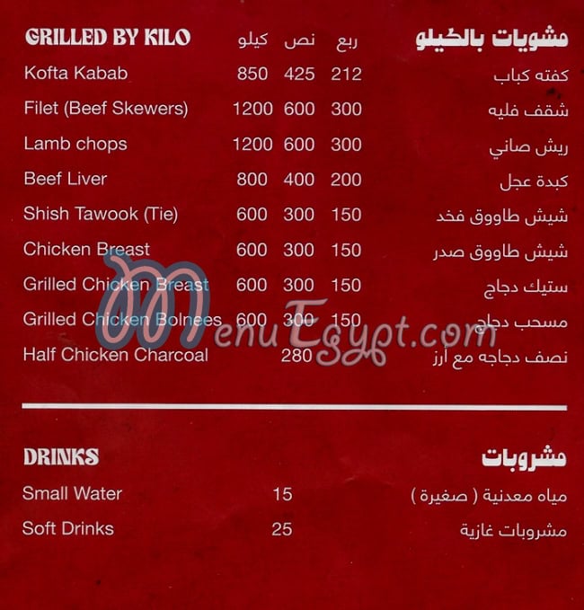 مطعم مطعم الدار مصر