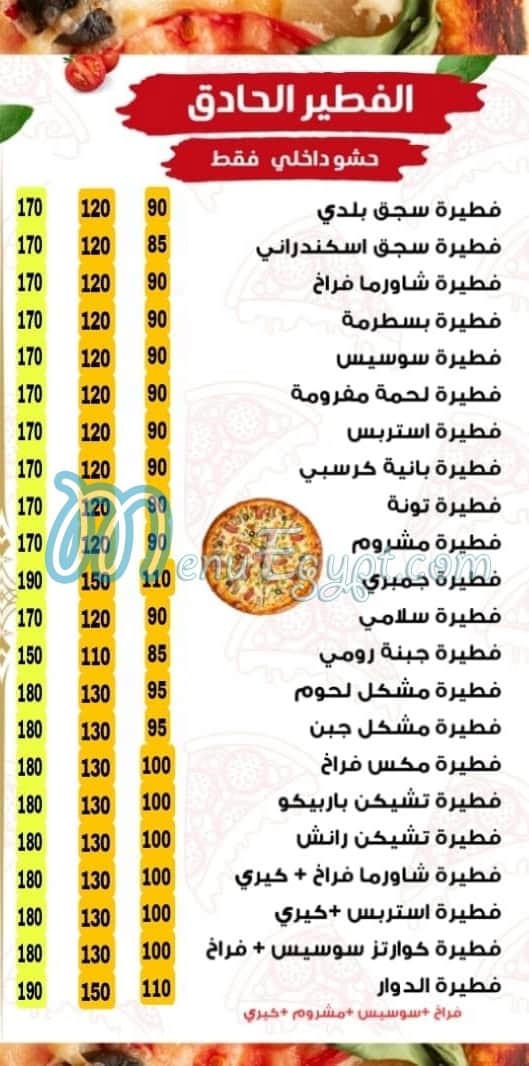 فطاطري الدوار مصر منيو بالعربى