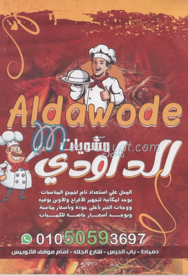 Al Dawody menu