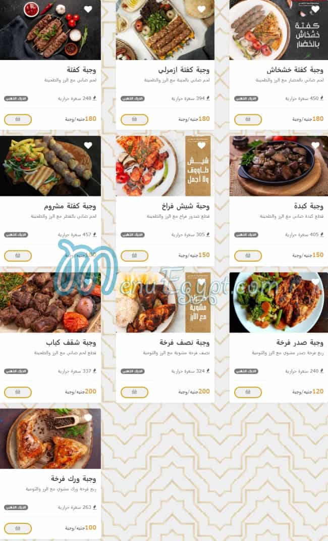 Al Deek Al Zahaby menu Egypt