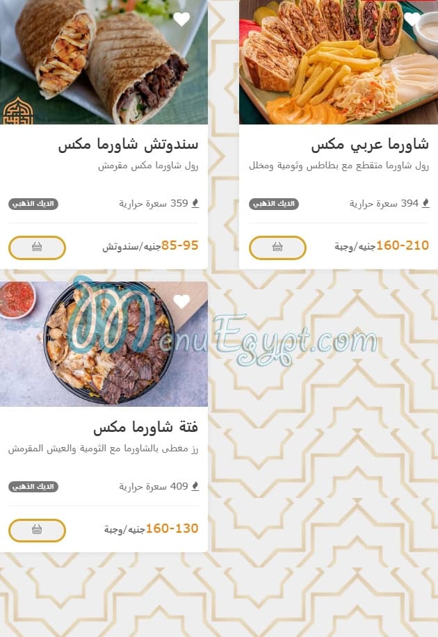 Al Deek Al Zahaby delivery menu