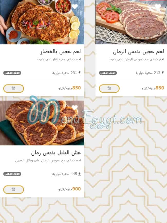Al Deek Al Zahaby menu Egypt 2