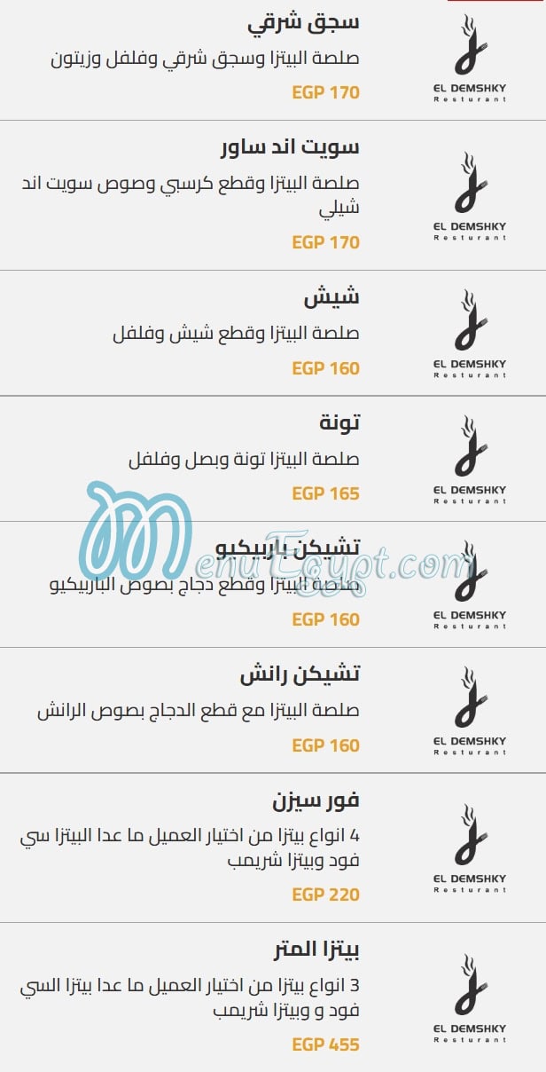 Al Demashqy Al Mnoufeya menu Egypt 6