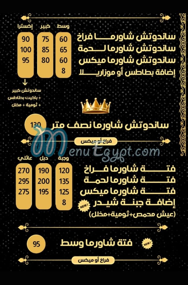 الدمشقي طنطا مصر الخط الساخن