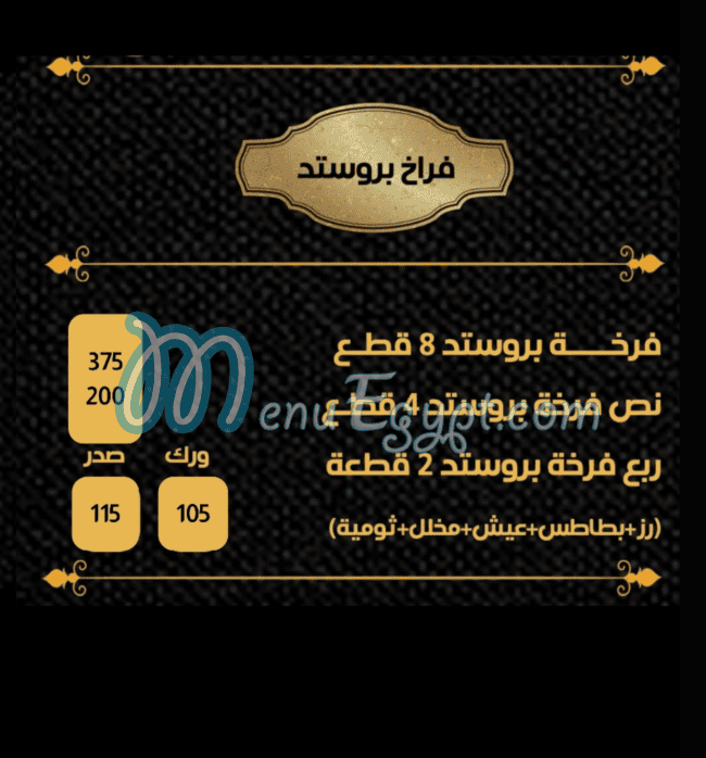 الدمشقي طنطا مصر