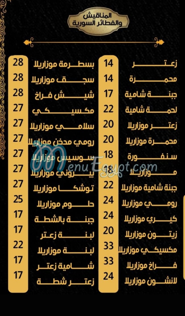 أسعار الدمشقي طنطا مصر