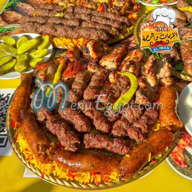 Al Eman w Al Rahma menu Egypt