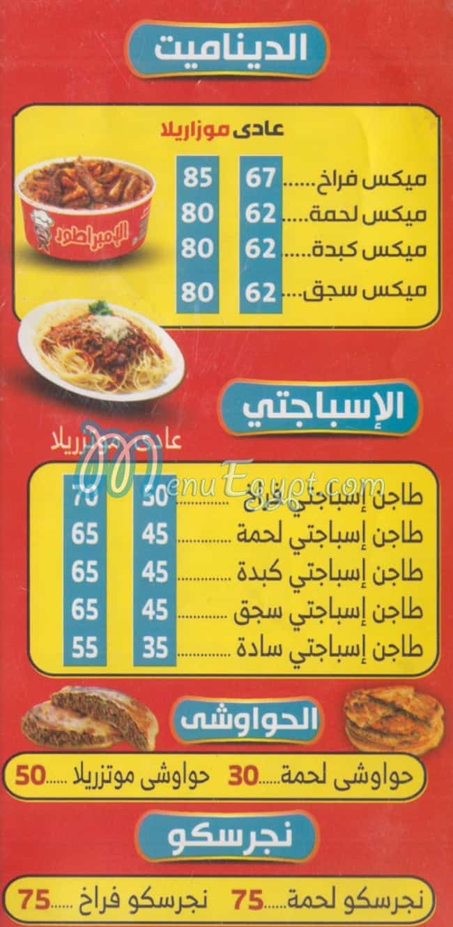 منيو الامبراطور حدائق الاهرام مصر