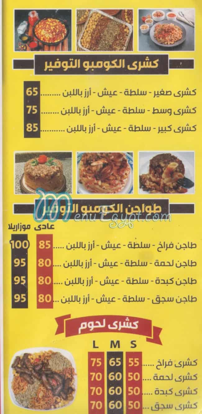 مطعم الامبراطور حدائق الاهرام مصر
