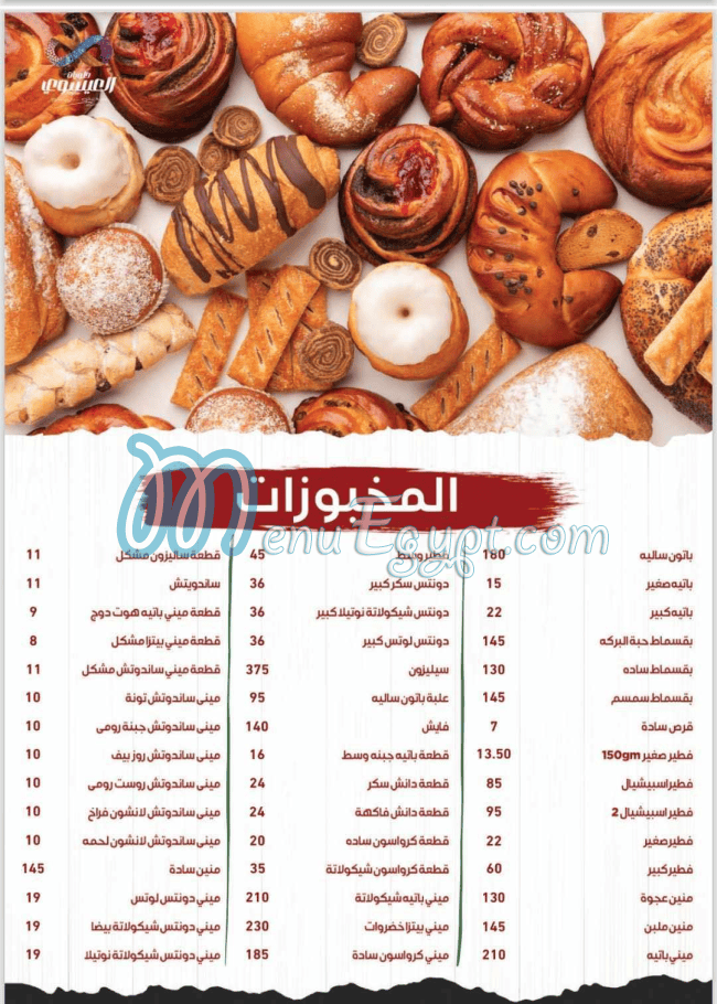 Al Esawey menu Egypt 7