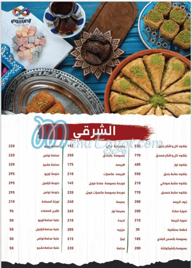 Al Esawey egypt
