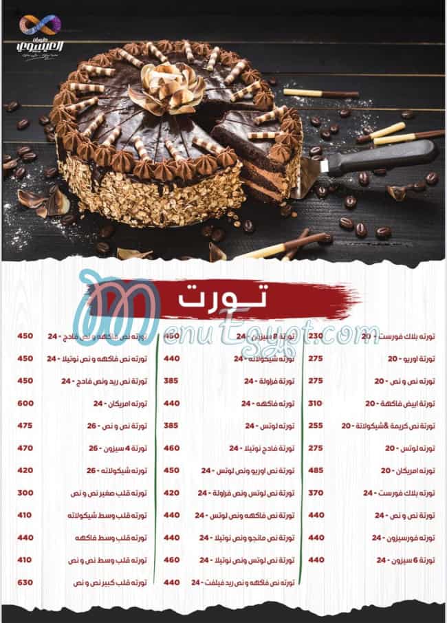 Al Esawey online menu