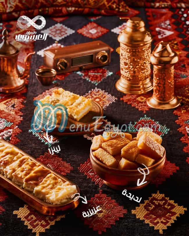 أسعار العيسوي مصر