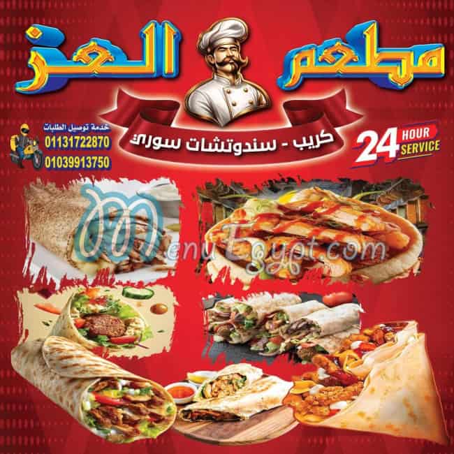 Al Ezz Imbaba egypt