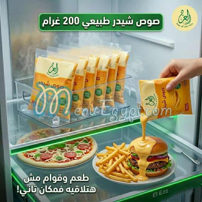 Al Ezz Market delivery menu