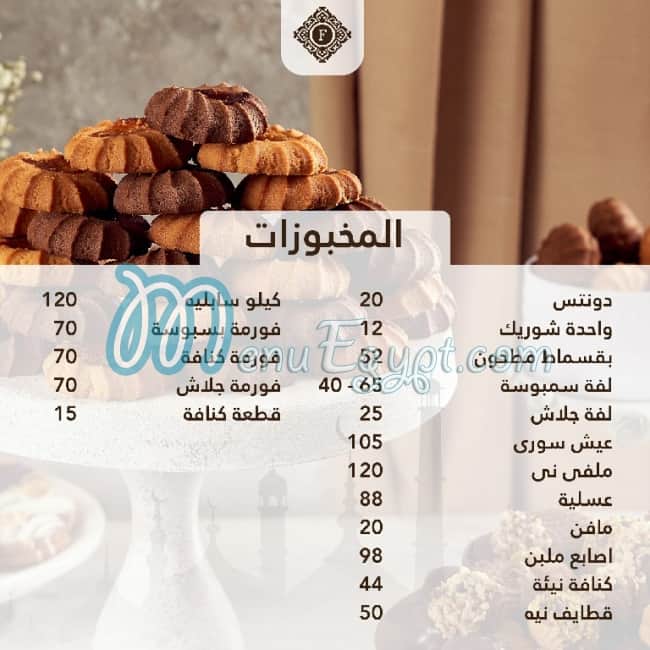 Al Faliro menu Egypt 5