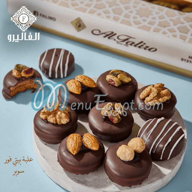 منيو حلواني الفاليرو مصر