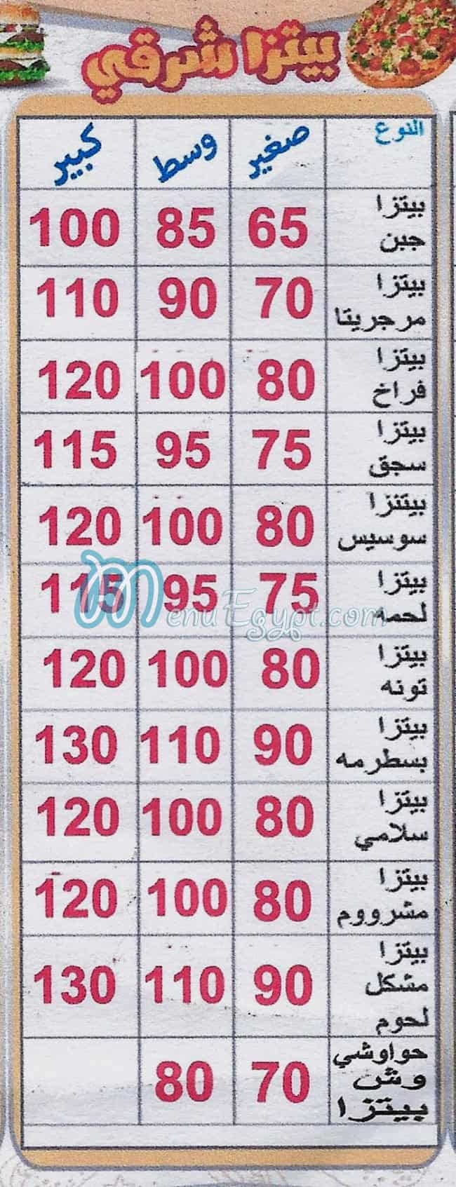 Al Fatatry Al Haram menu Egypt