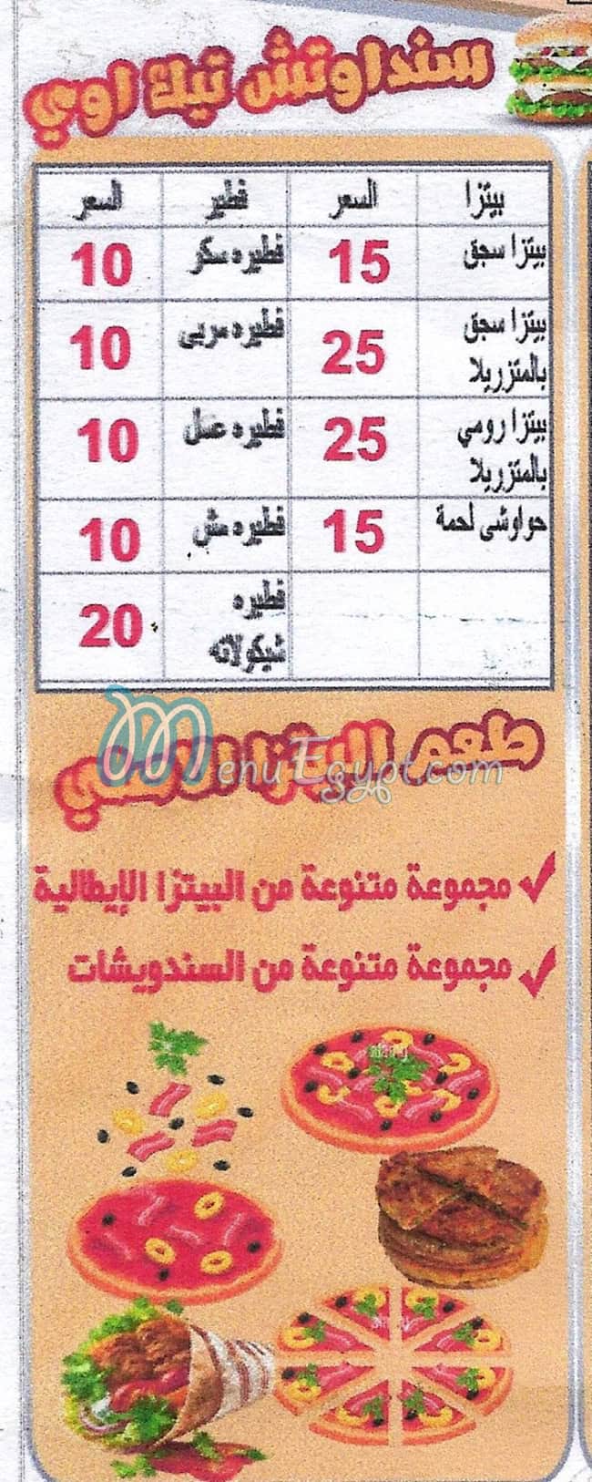 Al Fatatry Al Haram egypt