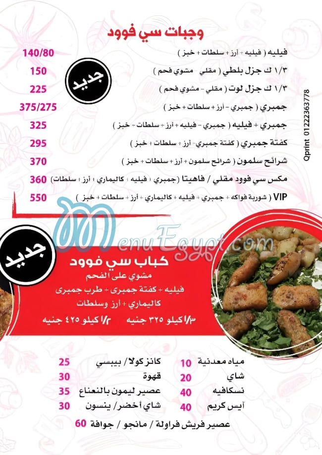 Al Fawaz Seafood menu