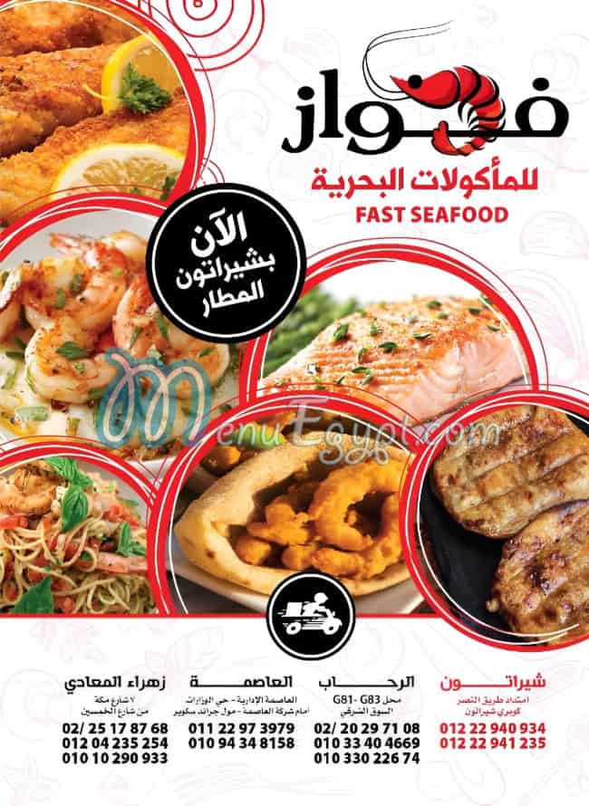 Al Fawaz Seafood delivery