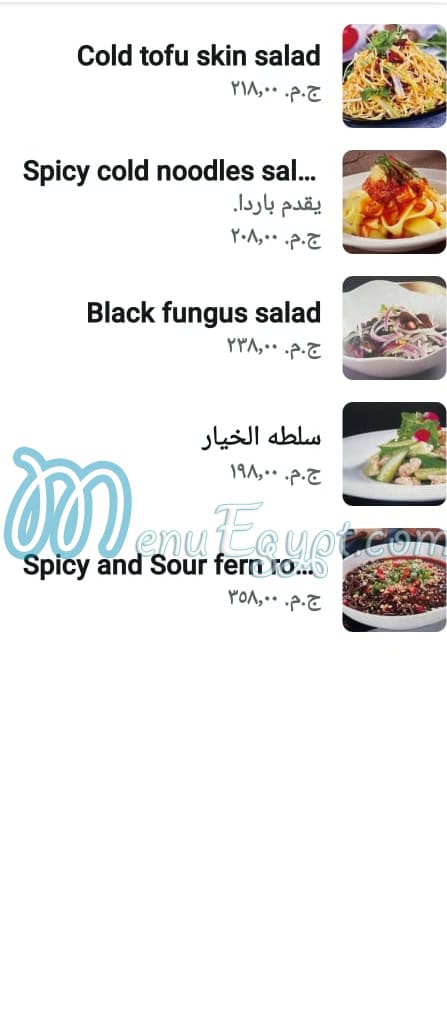 Al Fedouse  Chiense delivery menu