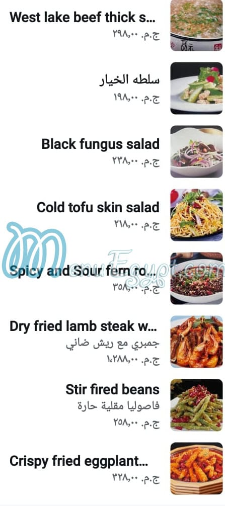 Al Fedouse  Chiense online menu