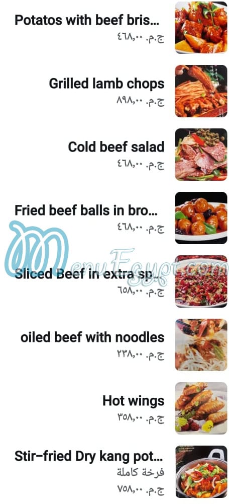 Al Fedouse  Chiense menu Egypt 1