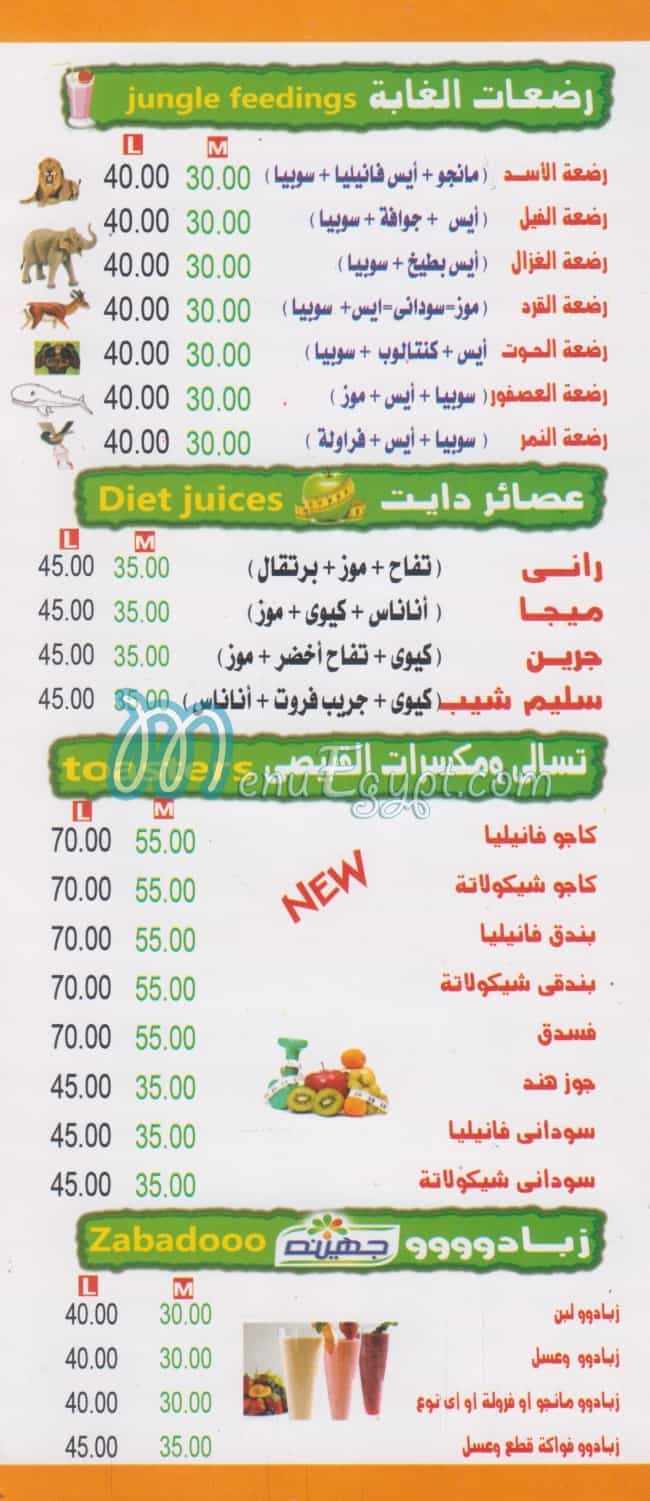 Al Fruit Koubasy online menu