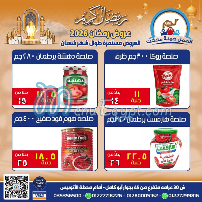 Al Gamal Market menu Egypt 1