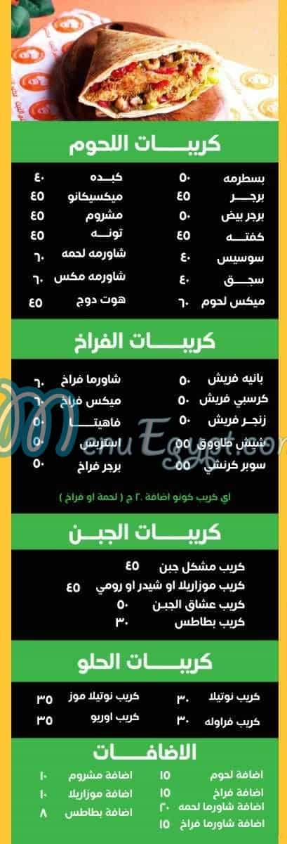 Al Ghieth menu
