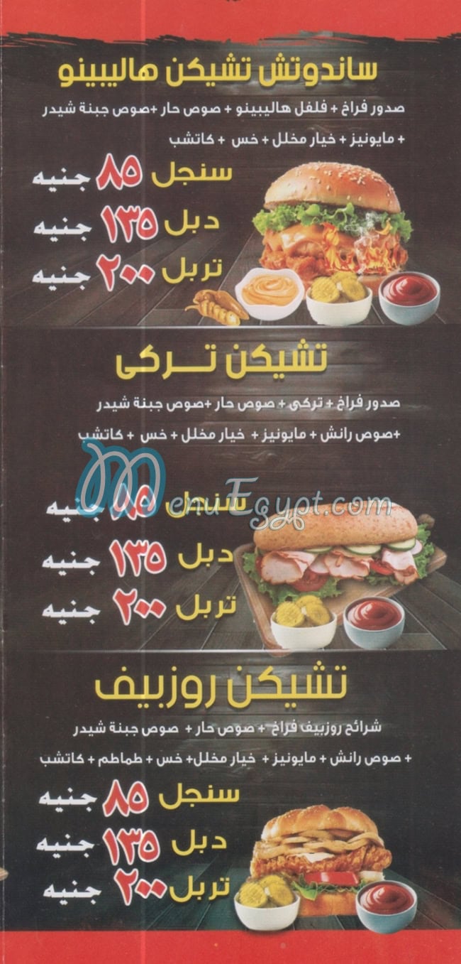 Al Ghoul Chicken menu Egypt