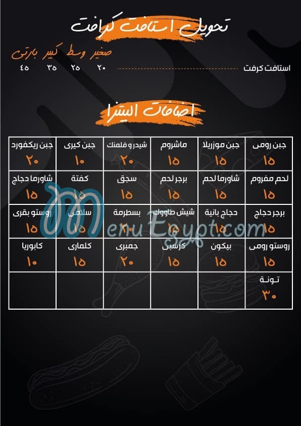 Al Halwany menu Egypt 3